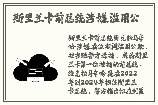 仙林踪rapper